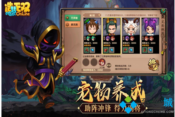 造夢(mèng)無(wú)雙兌換碼暗語(yǔ)2021 造夢(mèng)西游永久時(shí)裝兌換碼