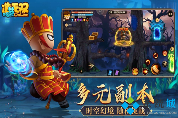 造夢(mèng)無(wú)雙兌換碼暗語(yǔ)2021 造夢(mèng)西游永久時(shí)裝兌換碼