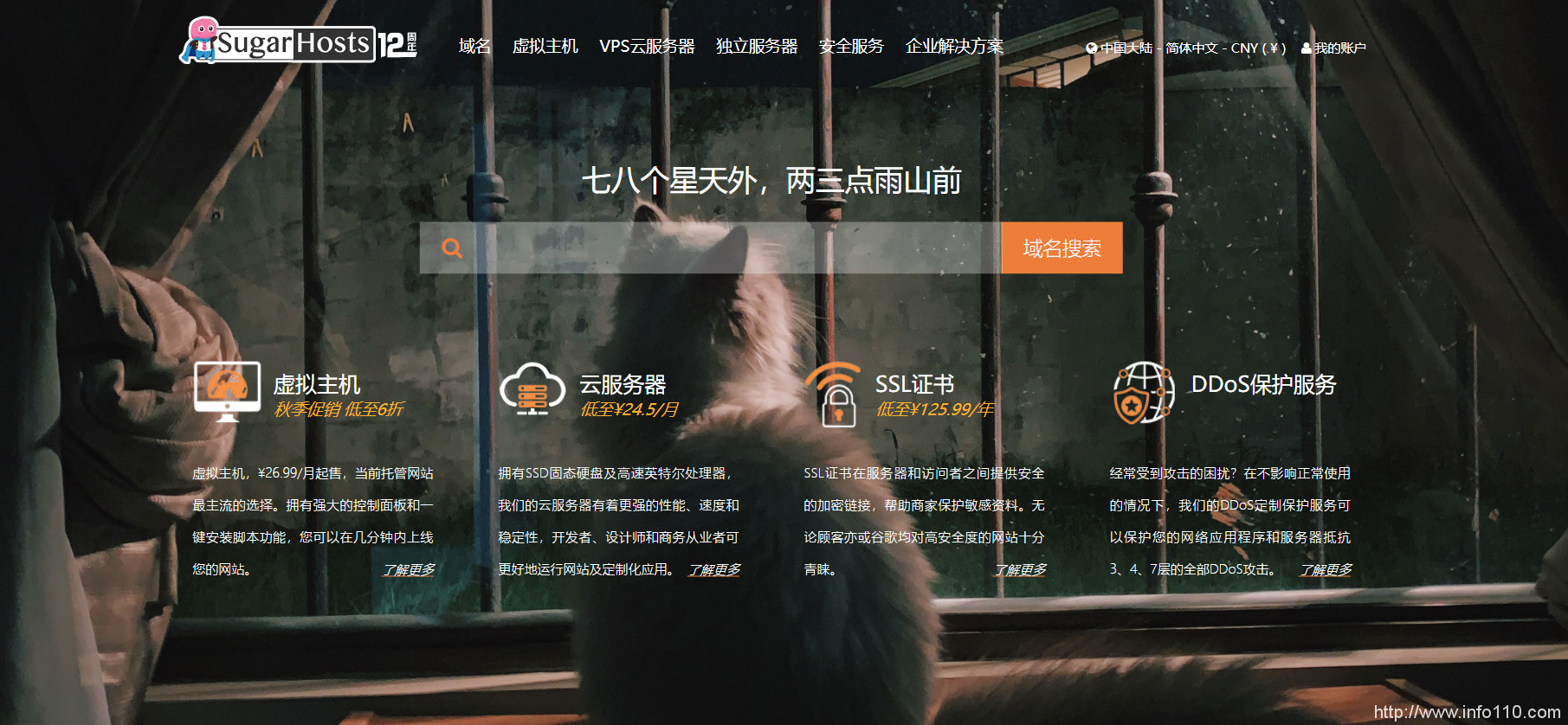 2021 SugarHosts虛擬主機(jī)最專業(yè)測(cè)評(píng)來(lái)了