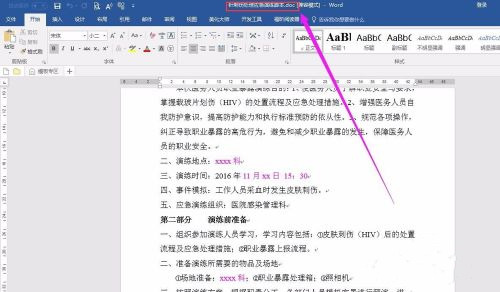 wps轉(zhuǎn)換word文檔怎么轉(zhuǎn) wps轉(zhuǎn)換成word的兩種方法介紹