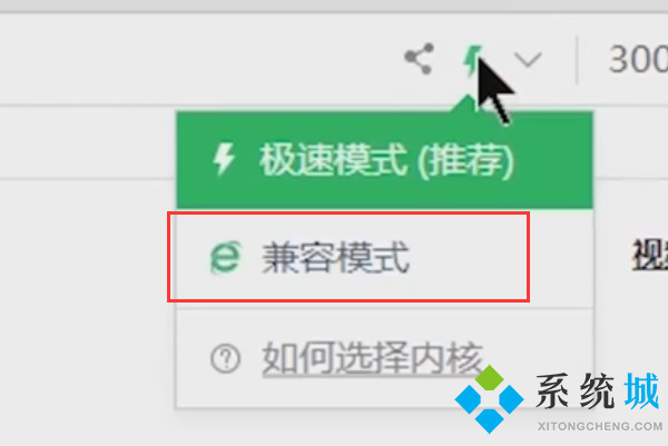 360安全瀏覽器兼容模式怎么設(shè)置在哪里 360安全瀏覽器兼容模式功能介紹