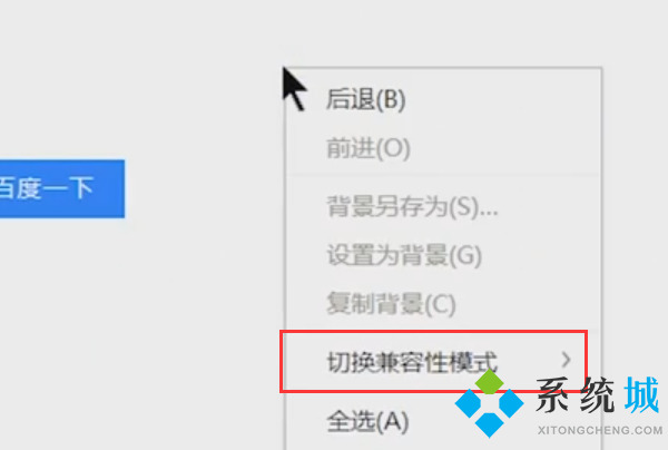 360安全瀏覽器兼容模式怎么設(shè)置在哪里 360安全瀏覽器兼容模式功能介紹