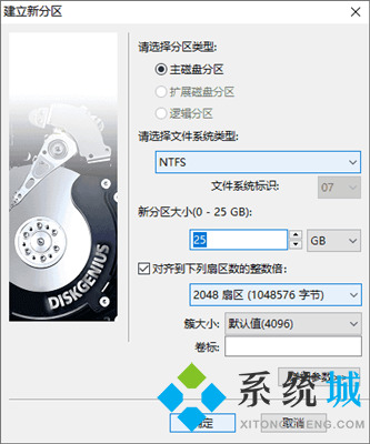 Diskgenius分區教程 Diskgenius怎么新建一個分區