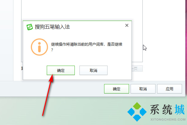 搜狗輸入法怎么刪除我常輸入的 搜狗輸入法刪除常用詞的方法