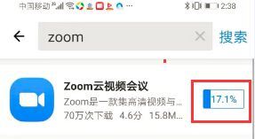 華為手機怎么安裝ZOOM ZOOM視頻會議安裝教程