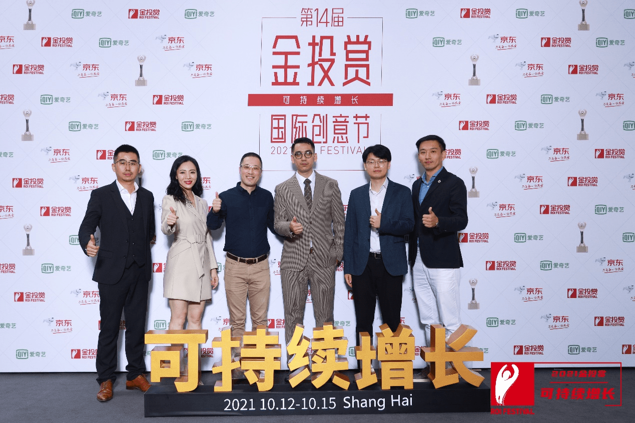 2021金投賞-愛點擊專場：“內容+私域”雙端聯動，重塑品牌增長新格局