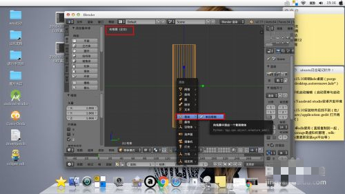 Blender怎么綁定骨骼 Blender骨骼綁定方法介紹