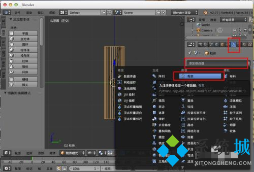 Blender怎么綁定骨骼 Blender骨骼綁定方法介紹