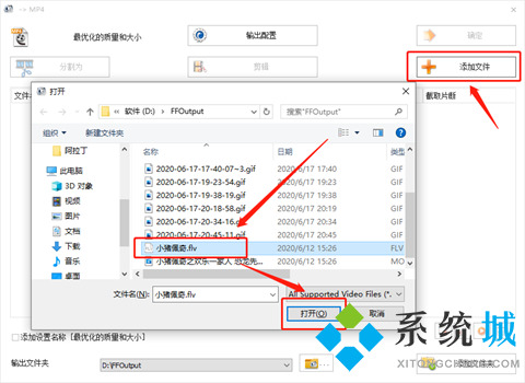 格式工廠怎么轉(zhuǎn)換mp4 格式工廠轉(zhuǎn)換mp4的方法