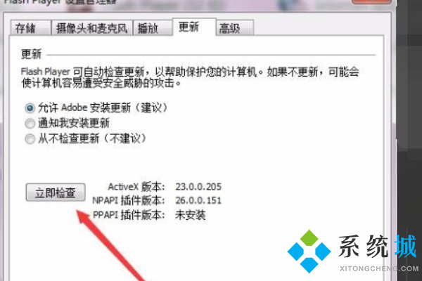 flash player版本過低怎么辦 flash player版本過低的解決方法