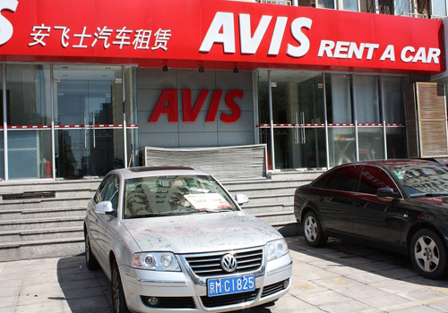 AVIS國際租車貼身服務奧運世博兩大盛會