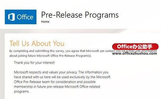 微軟Office團隊正式開放Office2015內測資格申請活動