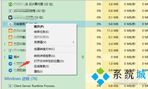萬能看圖王怎么徹底刪除 萬能看圖王程序卸載方法