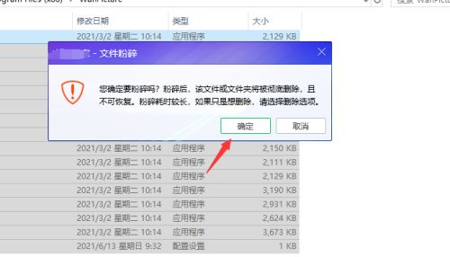 萬能看圖王怎么徹底刪除 萬能看圖王程序卸載方法