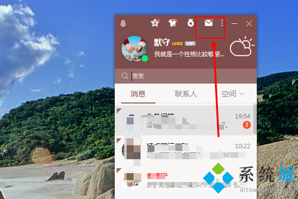 qq郵箱在哪里找 電腦怎么上qq郵箱