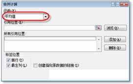 excel工作表數據合并 合并計算不同Excel工作表中數據的方法