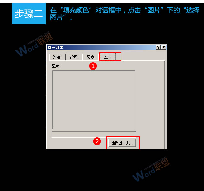 word更換背景圖片 更換背景圖片：易雪龍玩Word第三十一招