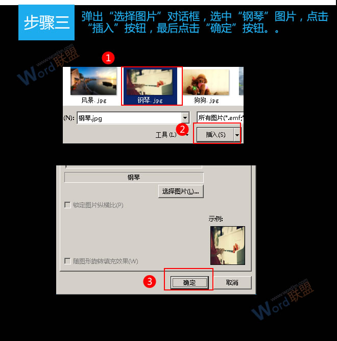 word更換背景圖片 更換背景圖片：易雪龍玩Word第三十一招