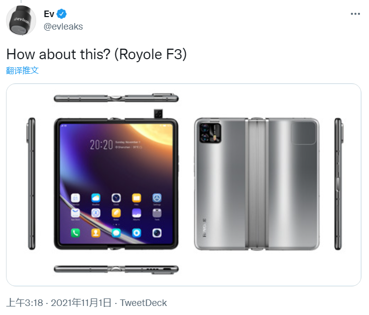 柔宇柔派 3 最新渲染圖曝光：保持外折設(shè)計，前置相機為升降結(jié)構(gòu)