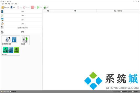 視頻轉(zhuǎn)換器哪個(gè)軟件好用 專(zhuān)業(yè)的視頻轉(zhuǎn)換器推薦