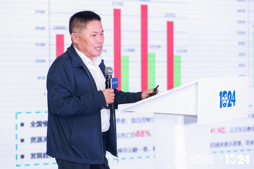 訊飛醫療人工智能生態峰會圓滿舉辦 AI賦能打開慢性病管理新局面