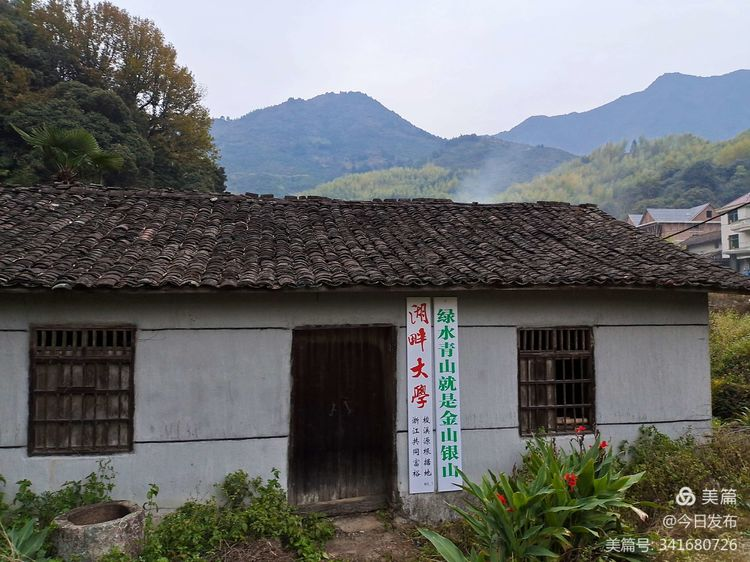 湖畔大學浙江共同富裕梭溪源根據(jù)地掛牌