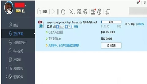 迅雷下載一直顯示連接資源怎么辦 迅雷下載卡在正在連接資源的解決方法