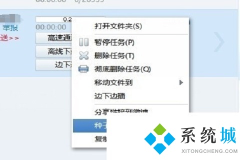迅雷下載一直顯示連接資源怎么辦 迅雷下載卡在正在連接資源的解決方法