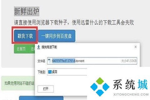 迅雷下載一直顯示連接資源怎么辦 迅雷下載卡在正在連接資源的解決方法