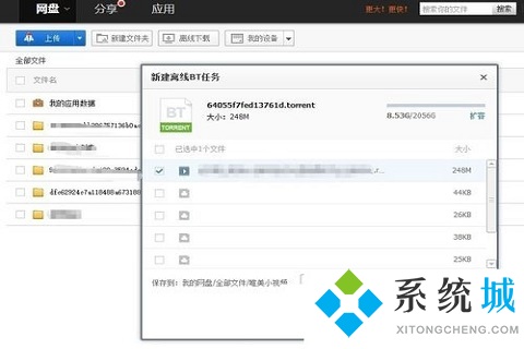 迅雷下載一直顯示連接資源怎么辦 迅雷下載卡在正在連接資源的解決方法
