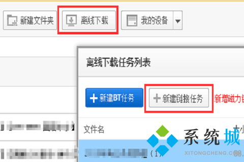 迅雷下載速度為0怎么解決 迅雷下載一直是0kb不動(dòng)的解決方法