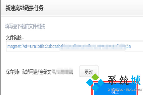 迅雷下載速度為0怎么解決 迅雷下載一直是0kb不動(dòng)的解決方法