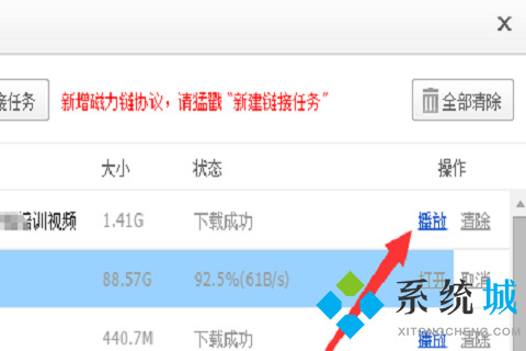 迅雷下載速度為0怎么解決 迅雷下載一直是0kb不動(dòng)的解決方法