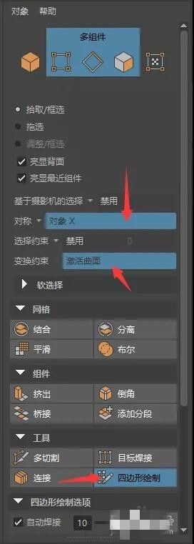 maya拓撲工具怎么用 maya拓撲低模建立方法