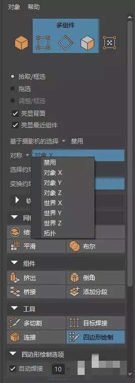 maya拓撲工具怎么用 maya拓撲低模建立方法
