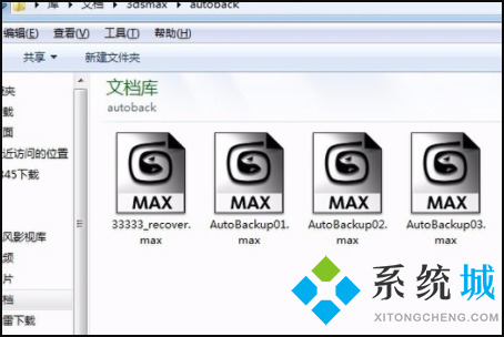 3dmax自動(dòng)保存文件在哪里 3dmax文件路徑查看方法