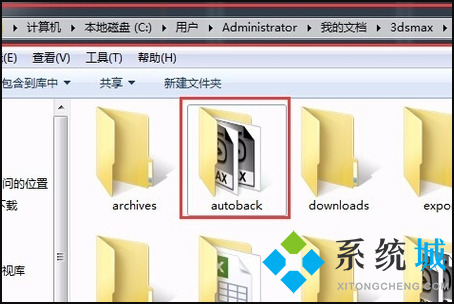 3dmax自動(dòng)保存文件在哪里 3dmax文件路徑查看方法