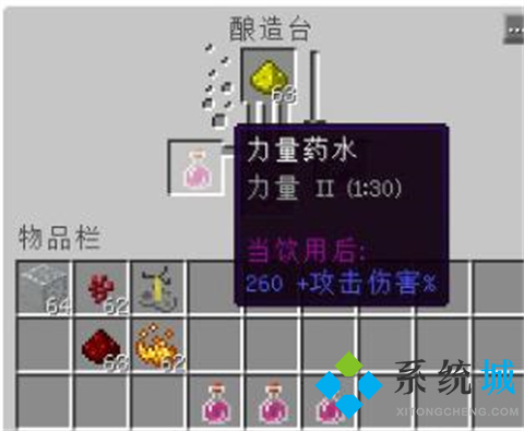 我的世界力量255指令 我的世界力量藥水怎么做