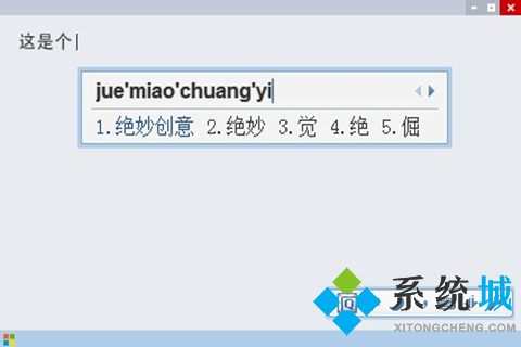 輸入法哪個好用 好用的輸入法推薦