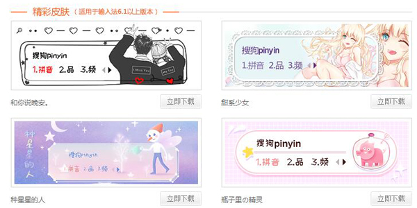 什么輸入法比較好用 最受歡迎的輸入法推薦