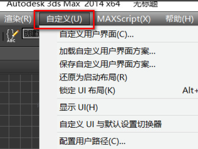 3dmax單位怎么設置 3dmax單位修改教程