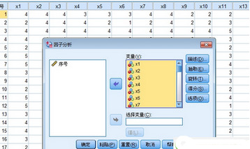 SPSS軟件的使用教程是什么?SPSS如何因子分析?