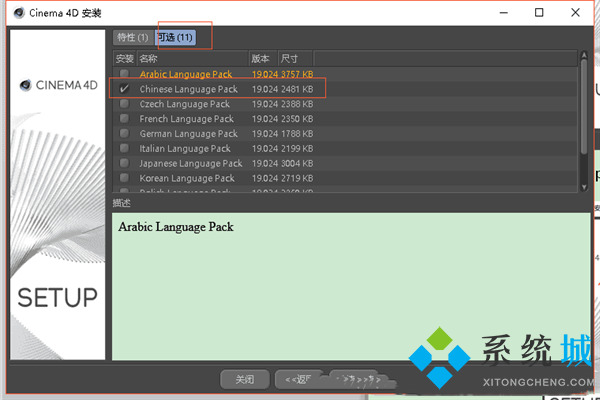 C4D安裝免費序列號大全 C4D軟件安裝方法