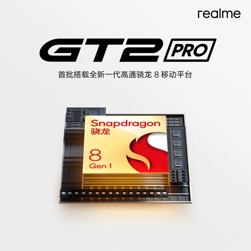GT 2 Pro 將至，徐起：順利的話 realme 將成為全球第二個(gè)發(fā)布新驍龍 8 旗艦的手機(jī)品牌