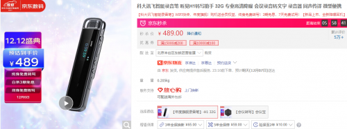 雙12想買辦公神器？這家四大產(chǎn)品雙11銷售額第一