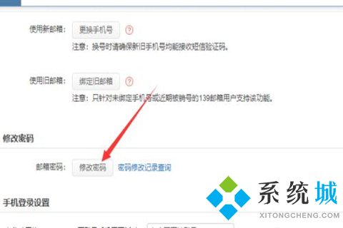 foxmail郵箱怎么改密碼 foxmail郵箱改密碼的方法