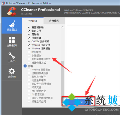 ccleaner怎么設(shè)置中文版呢？ccleaner該如何使用？