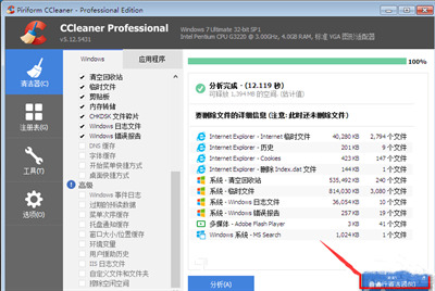 ccleaner怎么設(shè)置中文版呢？ccleaner該如何使用？