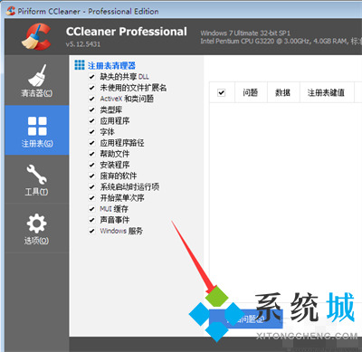 ccleaner怎么設(shè)置中文版呢？ccleaner該如何使用？
