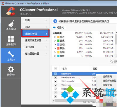 ccleaner怎么設(shè)置中文版呢？ccleaner該如何使用？